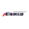 影视俱乐部频道图标