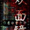 双面镜频道图标