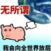 自娱自乐-发癫养老院频道图标