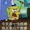薅羊毛+