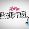 素材群