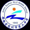 宿州二中
