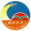 桃江六中学生校园墙