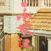 承欢记频道图标