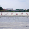 长江师范学院生活圈