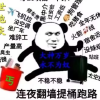 三和老哥