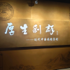 问问的保险科普