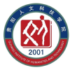 贵阳人文科技学院