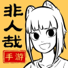 非人哉周边集市a原非人哉手游频道图标