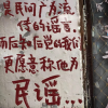 民谣日记频道图标