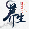 中医健康养生馆频道图标