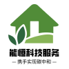 碳中和