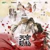 天官赐福广播剧频道图标