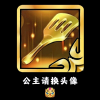 女铲之家