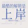 公考交流