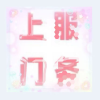 频道头部图标