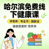 中医营养知识分享