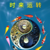 扶摇