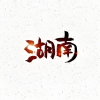 频道头部图标