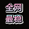 和平精英直装科技