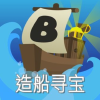 造船寻宝中文社区