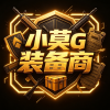 PUBGM装备交易
