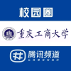 重庆工商大学校园圈