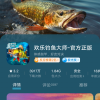 欢乐钓鱼大师
