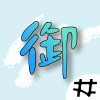 御宅社频道图标