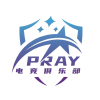pray电竞俱乐部