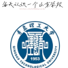 青岛理工大学（临沂）交流处