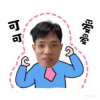 交友群