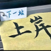常州负债