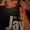 Jay