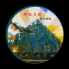 文明5超级大国模组