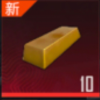 神选