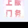 频道头部图标