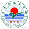 贞丰县第二中学校园频道