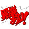 逆转裁判频道图标