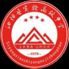 泗阳县实验高级中学