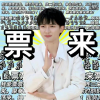 卡布叻_梦露周深巡回演唱