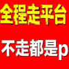 白条