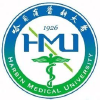 ⁠⁠⁠2025届哈医大