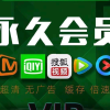 游戏科技%影视vip优惠充值