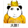 表情包大帝
