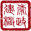 崇政殿·历史地图国学
