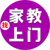 长沙家教湖南家教