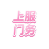 频道头部图标