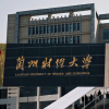 兰州财经大学新生群
