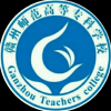 赣州师范高等专科学校